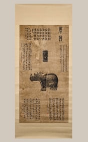 A rubbing of the anonymous little minister Xiang Xi Zun (including the calligraphy inscription of