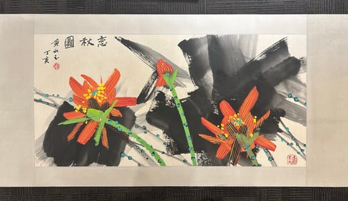 Huang Yongyu's autumn love picture