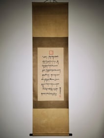 A Panchen Erdeni scripture vertical axis