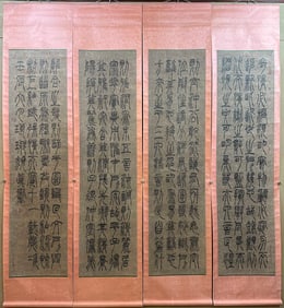 A picture of Yan Zhenqing's calligraphy four screens