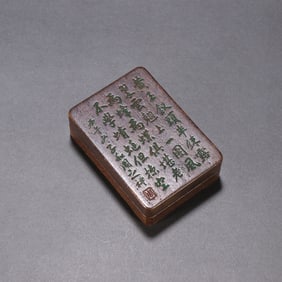 A box with an agarwood carved poem