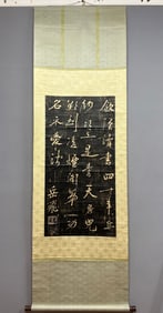 Yue Fei's painting