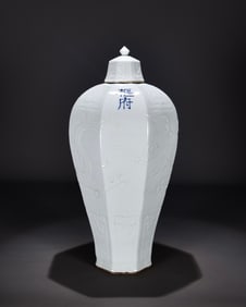 A Yuan Dynasty egg white glazed carved dragon pattern plum bottle