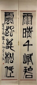 A calligraphy couplet by Chen Dayu