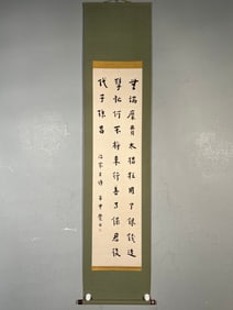 A calligraphy work by Hongyi