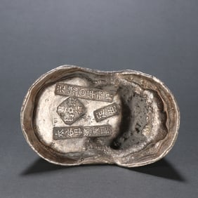 A piece of Qing fifty taels of silver ingot