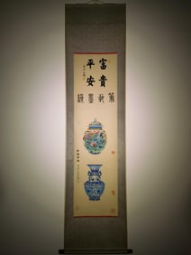 A painting by Soong Meiling