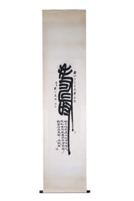 A painting of Liu Bingsen's calligraphy "Longevity"