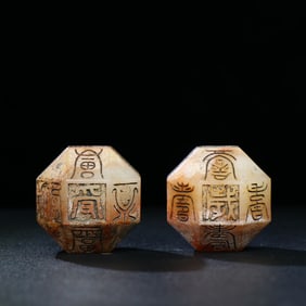 A piece of ancient jade multi-sided seal