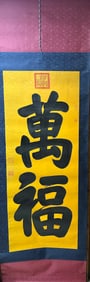 A calligraphy work of Qianlong (four pairs)