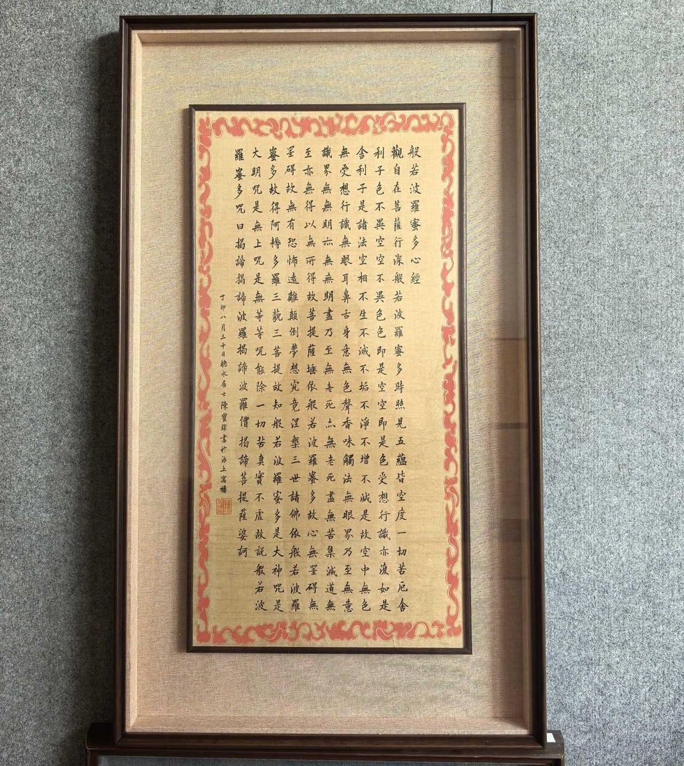 A painting of Chen Baochen's calligraphy "Heart Sutra": Chen Baochen's calligraphy "Heart Sutra" SIZE: 34×67cm (The Dimensions Of All Batches Are Manually Measured.If You Need More Detailed Information, Please Contact Our Customer Service Before Bidding.)