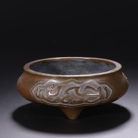 A bronze Arabic three-legged furnace made from the Zhengde era