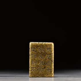 A Qing brass cast Zeng Guofan poetry seal