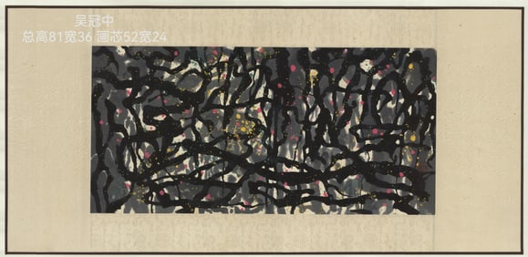 A painting by Wu Guanzhong