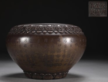 A Ming Dynasty copper tire lotus petal pattern bowl furnace