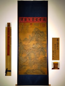 A vertical axis of Zhao Boju's "Spring Mountain Elegant Collection"