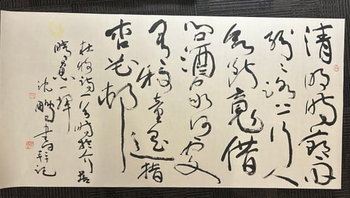 Shen Peng's calligraphy works