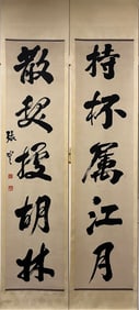 A calligraphy couplet by Zhang Jian