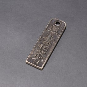 A sterling silver coin plate