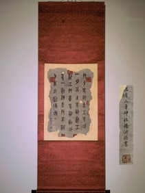 A fragment of Yang Yisun's paper oracle bone inscription