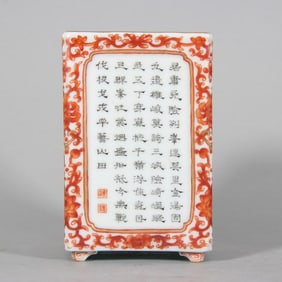 A square pen holder of Qing Qianlong alum red poetry