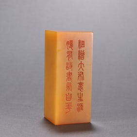 A famous Huangshi seal