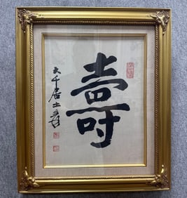 A calligraphy work by Zhang Daqian
