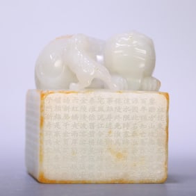 A Hetian jade seed material animal button poetry seal