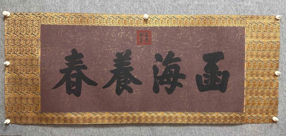 A painting of Kangxi's imperial brush