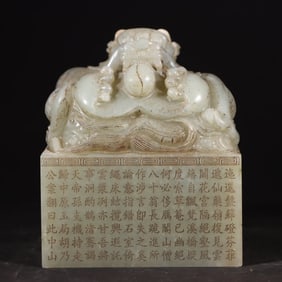 A Hetian jade seal of the Qing Dynasty