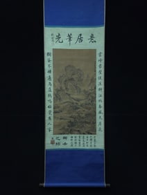 A Song Dynasty: Guo Xi's landscape map