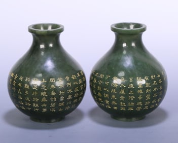 A pair of Qing Hetian jasper filled with gold poetry jars
