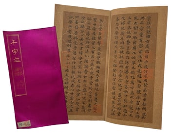 A "Thousand Character Text" of Qianlong's Imperial Award