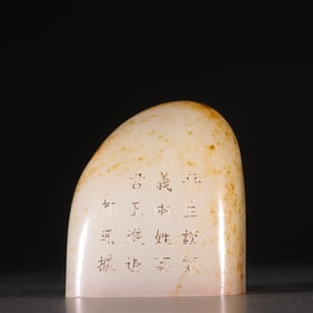 A Hetian jade seed material rough stone seal