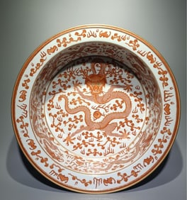 A Qing Qianlong model alum red gold-painted nine-dragon bat cloud pattern washbasin