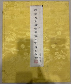 A fine atlas of Pu Ru's painting of the story of Journey to the West