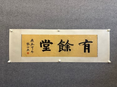 A calligraphy by Zhang Boying