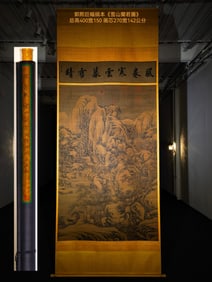 A landscape of Guo Xi's "Snow Mountain Lanruo Tu"