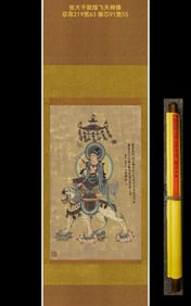 A picture of Zhang Daqian's Dunhuang flying god