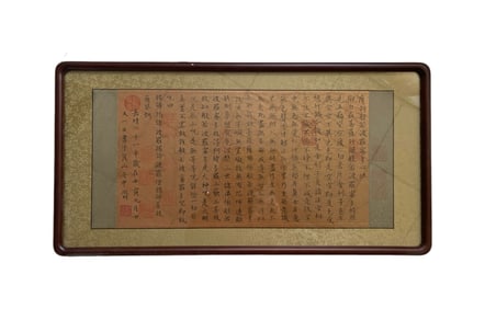 A Wen Zheng Ming Dynasty "Heart Sutra"