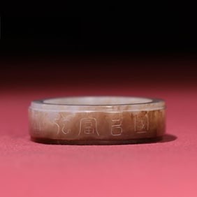 A Manchu inscription jade cong of the Warring States period