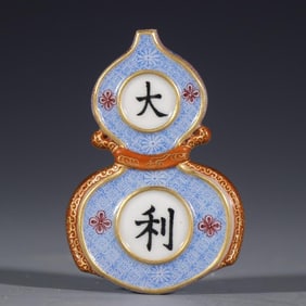 A piece of Qing Qianlong: Great luck and great luck gourd waist card