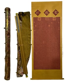 A "Diamond Sutra" appreciated by Qianlong