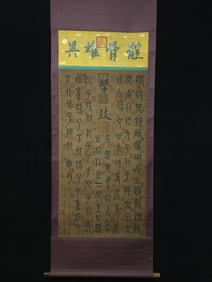 A calligraphy picture of the Qin Dynasty: Winning Government