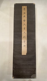 A picture of Qi Baishi's painting "Great Luck and Great Luck"