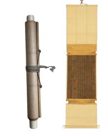 A Qianlong imperial appreciation of the "Prajna Paramita Heart Sutra"