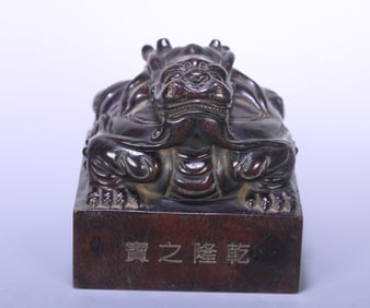 A large seal of the Qing Dynasty Qianlong imperial rosewood dragon button