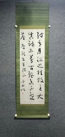 A painting by Yu Youren