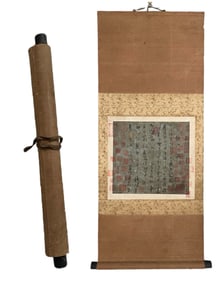 A painting of Yang Ningshi's "Immortal Living Law Scroll"