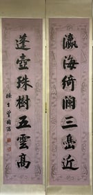 A couplet of Zeng Guofan's four-foot printed old wax paper